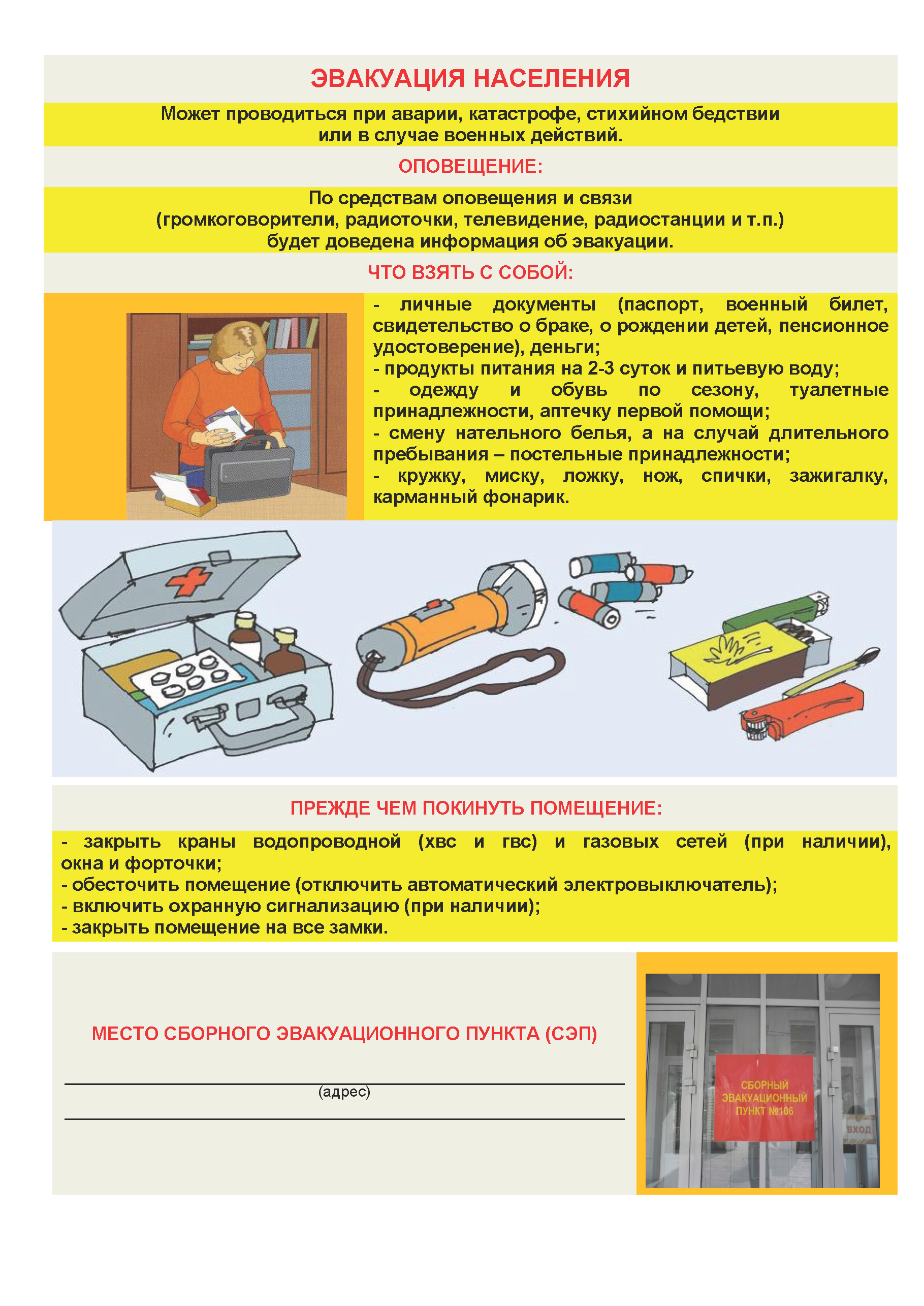 Общество с ограниченной ответственностью 